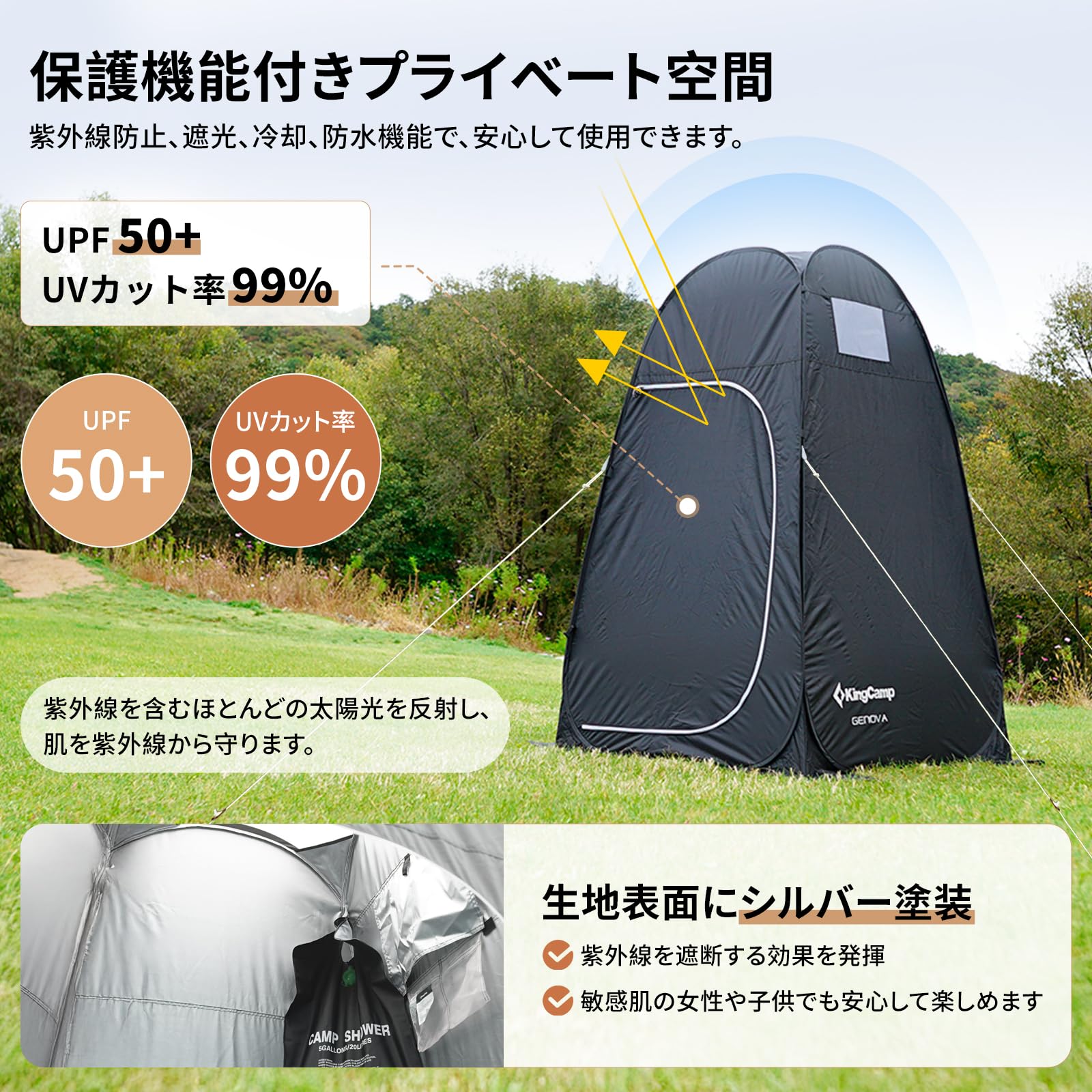 Amazon.co.jp: KingCamp 着替えテント 簡易シャワールーム 非常用